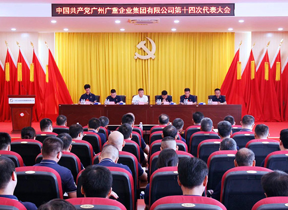 中共赢博在线手机版(大中国区)第十四次代表大会胜利召开